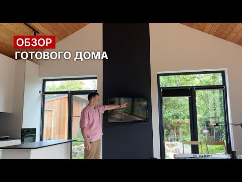 Видео: МЫ РАЗВЕЛИСЬ, НО ДОМ Я ДОСТРОИЛ!