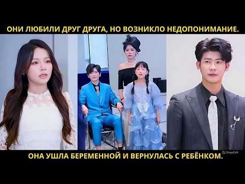 Видео: Они любили друг друга, но возникло недопонимание. Она ушла беременной и вернулась с ребёнком.