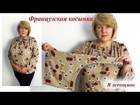 Видео: Французская косынка. Как сделать элегантный аксессуар