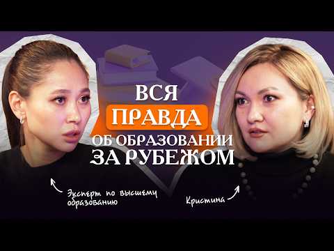 Видео: Учёба за границей: Трудности и неожиданности, о которых не расскажут нигде