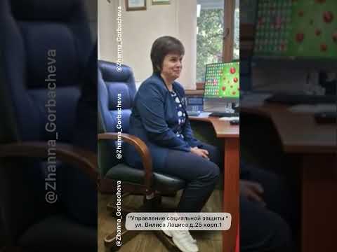 Видео: БЕРЕГИТЕСЬ СОЦЗАЩИТЫ 🙈 ВПАРЯТ, ДАЖЕ ТО ЧЕГО НЕТ В ПЕРЕЧНЕ УСЛУГ...