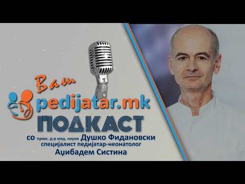 Видео: Ваш Педијатар Подкаст со Прим. д-р мед. науки Душко Фидановски: Заблуди за предвремено родени деца