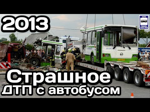 Видео: 🇷🇺Страшное ДТП с автобусом в Москве. ЛиАЗ разорвало на две части | A scary bus accident in Moscow