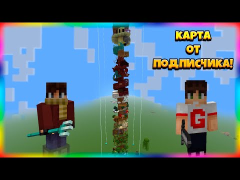 Видео: Крутой Спиральный Паркур От Подписчика!