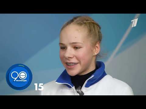 Видео: Вероника Яметова || 90 секунд челлендж
