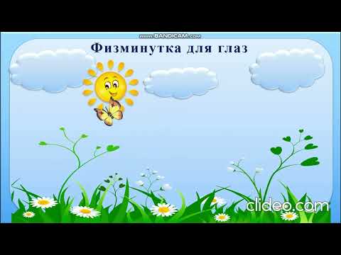 Видео: Урок 70 русский язык 2 класс Вспоминай, повторяй