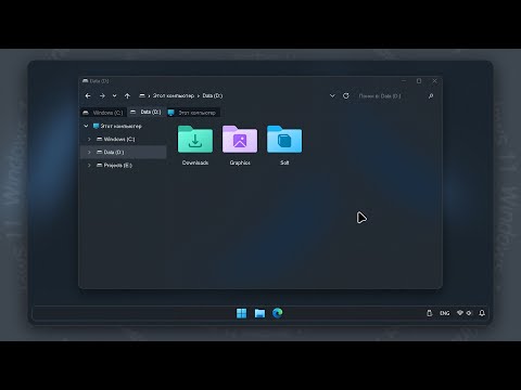Видео: Сделал красивую Windows 11. Простая настройка и кастомизация