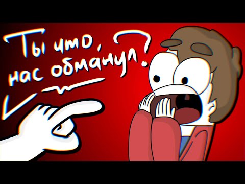 Видео: Мне пришлось ЗА ЭТО ОТВЕТИТЬ... | 500 000 Подписчиков (Анимация)