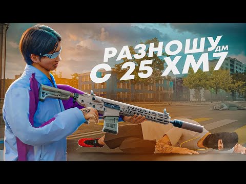 Видео: ПОТРАТИЛ 600 МИЛЛИОНОВ КУПИЛ XM7 23 УРОВНЯ НА НЕКСТ РП | NEXT RP MTA + РОЗЫГРЫШ