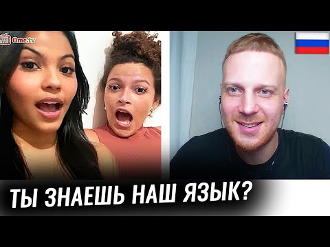 Видео: Русский ПОЛИГЛОТ довёл иностранцев ДО ИСТЕРИКИ в Чат Рулетке