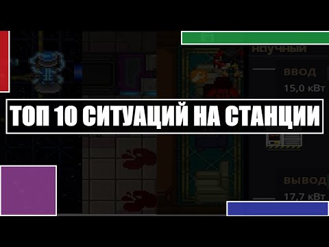 Видео: Истории от первого лица l  Space Station 14 [Мёртвый космос]