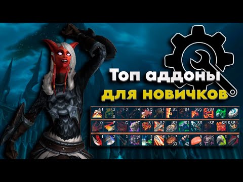Видео: NOZDOR ТОП АДДОНЫ ДЛЯ НОВИЧКОВ