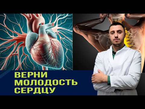 Видео: Вылечил сердце, нормализировал давление. Все без лекарств и врачей