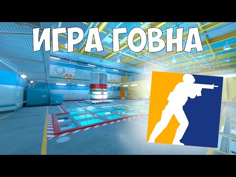 Видео: CS2 - ГОВНО