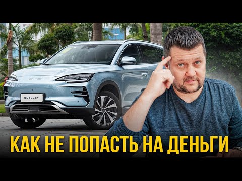 Видео: НЕ Вези Авто из Китая, пока не узнаешь эти правила