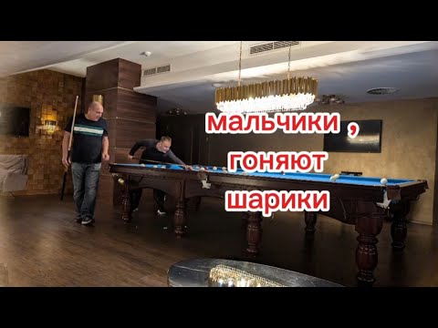 Видео: с Германии в Чехию / профи играют в бильярд