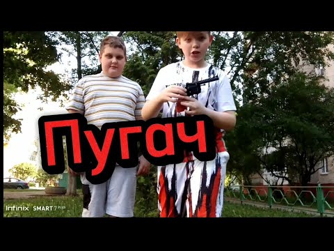 Видео: Обзор На пистолет пугач