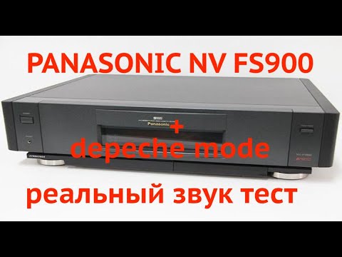 Видео: Panasonic  NV FS900 depeche mode 1987 music  for the masses на VHS HIFI  как и было обещано