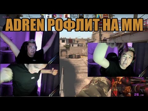 Видео: ADREN РОФЛИТ НА ММ С ТИПОВ | АДРЕН ОТВЕЧАТ НА ВОПРОСЫ
