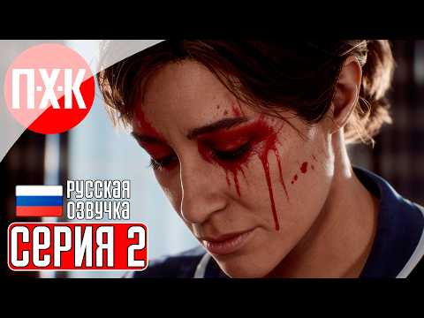 Видео: SILENT HILL TOWNFALL Прохождение 2 ᐅ Настоящий Сайлент Хилл возвращается