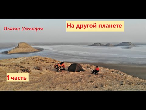 Видео: На другой планете 1 часть
