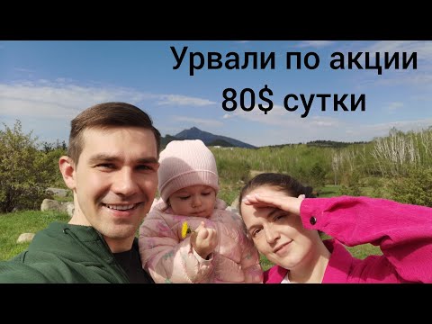 Видео: ЛУЧШИЙ СЕМЕЙНЫЙ ОТЕЛЬ В БОРОВОМ! Двухдневный обзор питания и территории. Урвали халявную цену?!