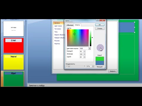 Видео: Робота з текстовими об'єктами  в програмі PowerPoint  (ПаверПоінт)