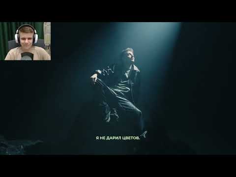 Видео: Реакция на СТИНТ - Дура