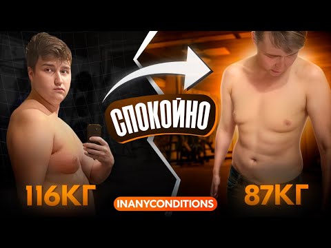 Видео: ОН ПОХУДЕЛ НА 30КГ | ИСТОРИЯ