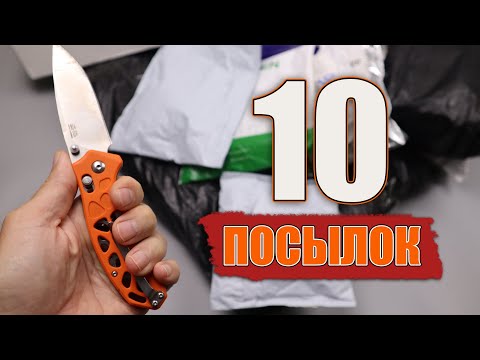 Видео: 10 ИНТЕРЕСНЫХ ТОВАРОВ С ALIEXPRESS и не только! РАСПАКОВКА ПОСЫЛОК ИЗ КИТАЯ!