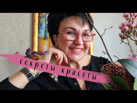 Видео: Секреты красоты и здоровья, которые должна знать каждая женщина.