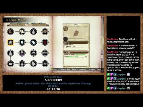 Видео: RPGMania №142. Atelier Lydie & Suelle: The Alchemists and the Mysterious Paintings DX. День 12.