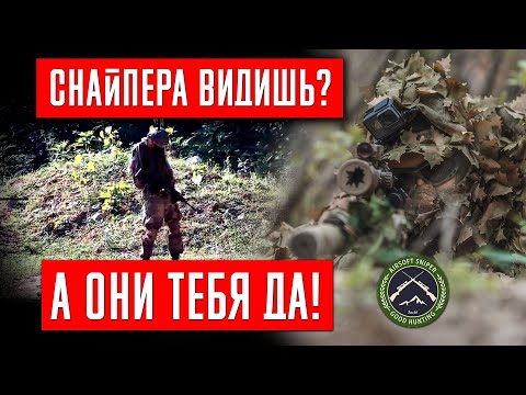 Видео: СНАЙПЕР В ДЕЛЕ. ЮЖНЫЙ ФРОНТ. СНАЙПЕР В СТРАЙКБОЛЕ // AIRSOFT SNIPER