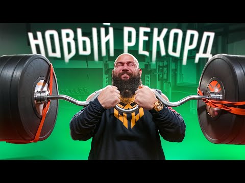 Видео: ПОБИЛ РЕКОРД НА БИЦЕПС! СКОЛЬКО КГ?