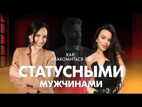 Видео: КАК ВЛЮБИТЬ В СЕБЯ ЛЮБОГО | Елена Силка