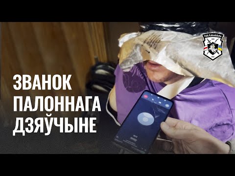 Видео: Пленный звонит девушке, а там...  | Полк Калиновского