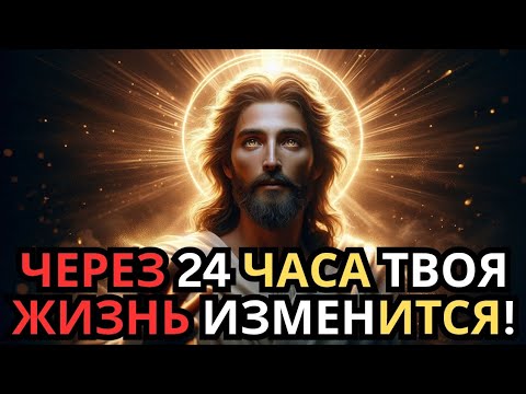 Видео: Если ты слышишь это — твоя судьба меняется сегодня!