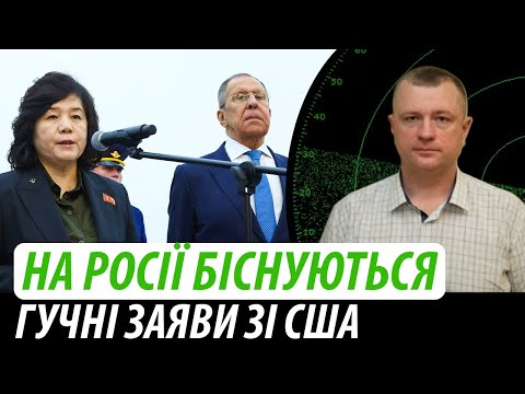 Видео: На росії біснуються. Гучні заяви зі США | Володимир Бучко