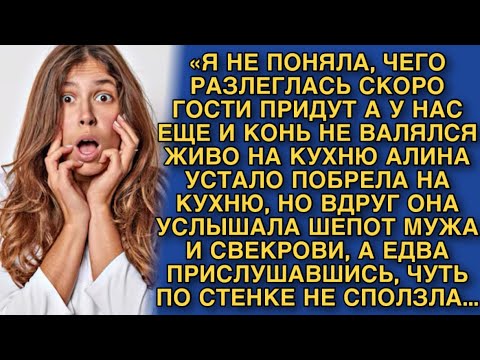 Видео: «Я НЕ ПОНЯЛА, ЧЕГО РАЗЛЕГЛАСЬ СКОРО ГОСТИ ПРИДУТ А У НАС ЕЩЕ И КОНЬ НЕ ВАЛЯЛСЯ ЖИВО НА КУХНЮ!...»