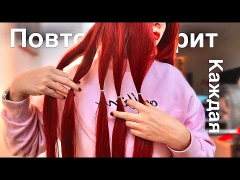 Видео: Легко и Просто! 😍 Коса из 5 Прядей на Длинные Волосы за 5 Минут – Идеальная Прическа на Каждый День!