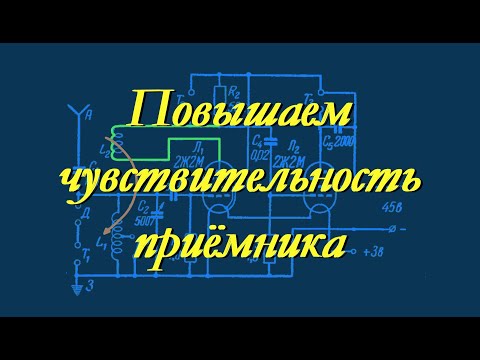 Видео: Регенератор. Простая электроника 68