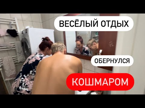 Видео: Я УЖЕ НЕ РАДА ЧТО ОНИ ПРИЕХАЛИ #vlog #новости #beautiful