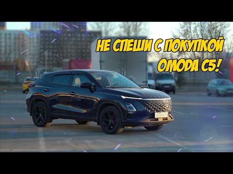 Видео: Обзор Omoda C5 2023: Всё, что нужно знать перед покупкой! Не покупай, пока не посмотрел!