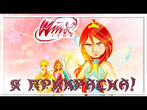 Видео: ДРУЖБА ЭТО ВОЛШЕБСТВО | BlackSilverUfa