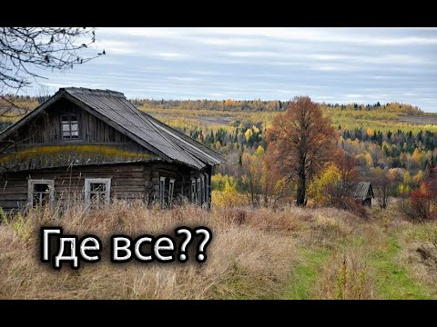 Видео: ПОКИНУТЫЕ ДЕРЕВНИ И ПОСЁЛКИ В ЛЕСУ. Большой фильм! Все серии.