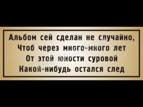 Видео: ГСВГ ЗГВ Вюнсдорф 90 92 в ч46531 рота привязки  Мой дембельский альбом