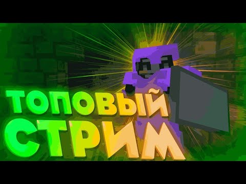Видео: СТРИМ НА ВАНИЛЬНОМ СЕРВЕРЕ FERRUMPLAY! ВЫЖИВАНИЕ ВМЕСТЕ С ПОДПИСЧИКАМИ! МАЙНКРАФТ!