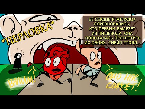 Видео: ПЕРЛЫ из фанфиков - Самые СМЕШНЫЕ нелепости #2