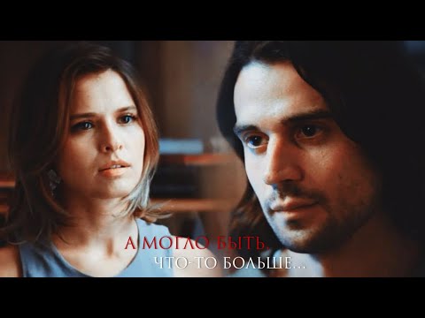 Видео: ►Аня & Костя | Жить жизнь | А могло быть, что-то больше...