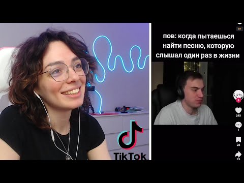 Видео: Коря | korya_mc СМОТРИТ TikTok